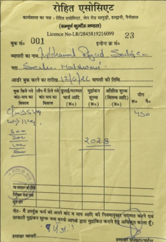 फर्जी बिल बुक से व्यापारियों से की लाखों की अवैध वसूली