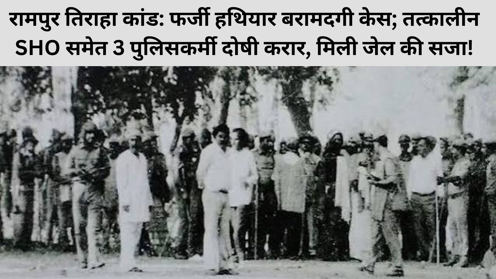 रामपुर तिराहा कांड