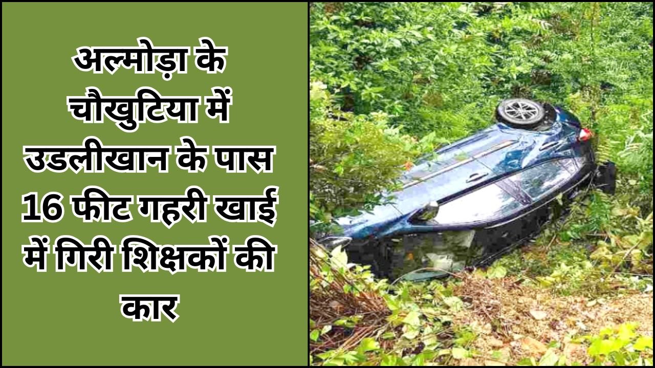Damaged Car in Deep Gorge after Accident in Udlikhan Chaukhutia Almora