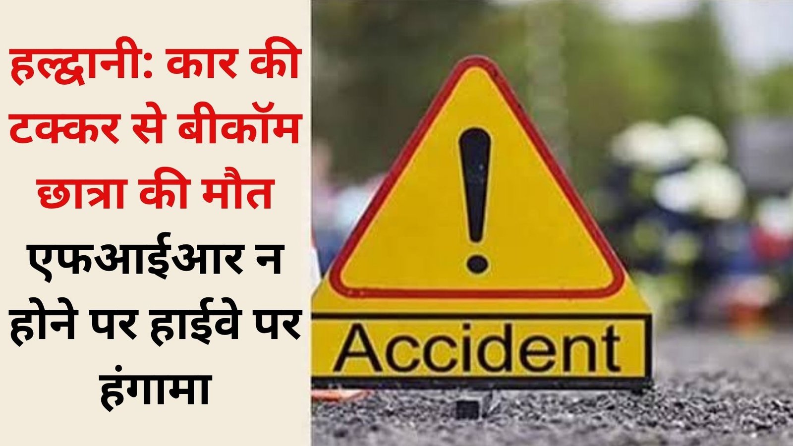 Haldwani Mandi Chowki Highway Representing Protest And Traffic Jam Over Student Road Accident Death