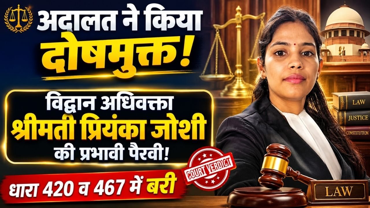 Court Scales Of Justice And Legal Document Depicting Acquittal Order In Haldwani Court By Advocate Priyanka Joshi