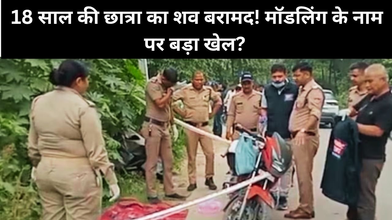 kashipur-ramnagar-road-student-suspicious-death-police-probe