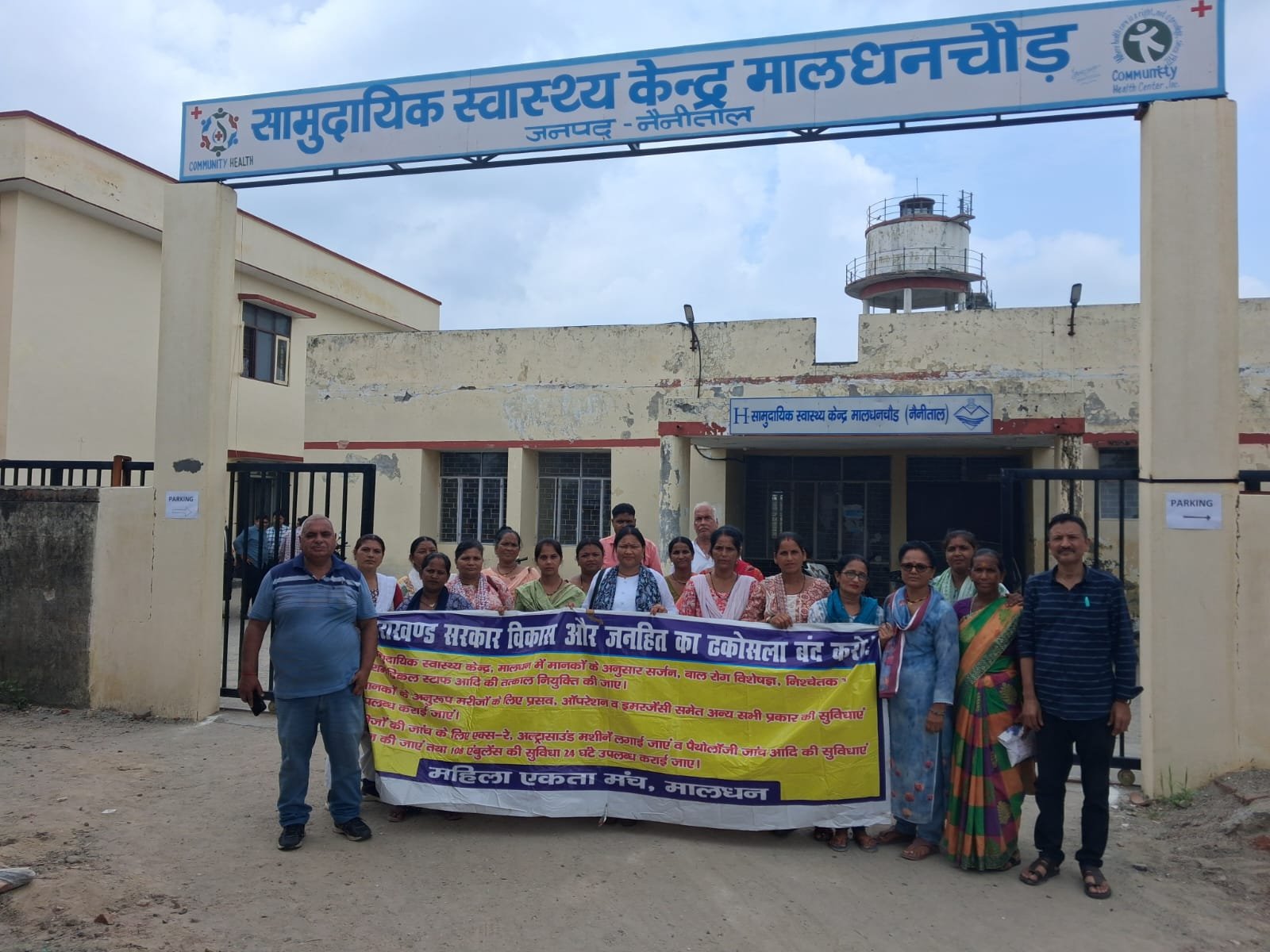 Women Unity Forum Members Protesting at Main Gate of Maldhan Community Health Centre