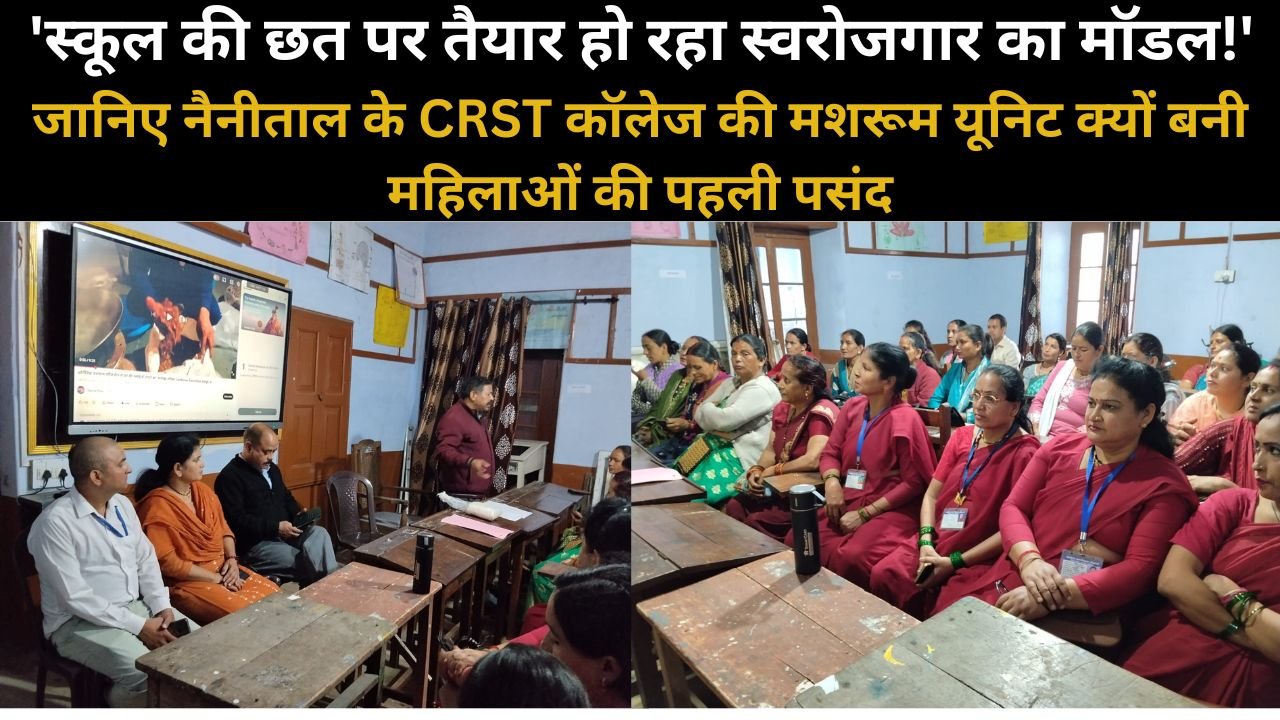 Women Self Help Group Members Learning Mushroom Cultivation At CRST Inter College Nainital Unit