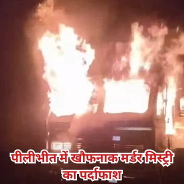 Pilibhit Police Investigating Burnt Truck Incident In Puranpur Where Driver Was Murdered