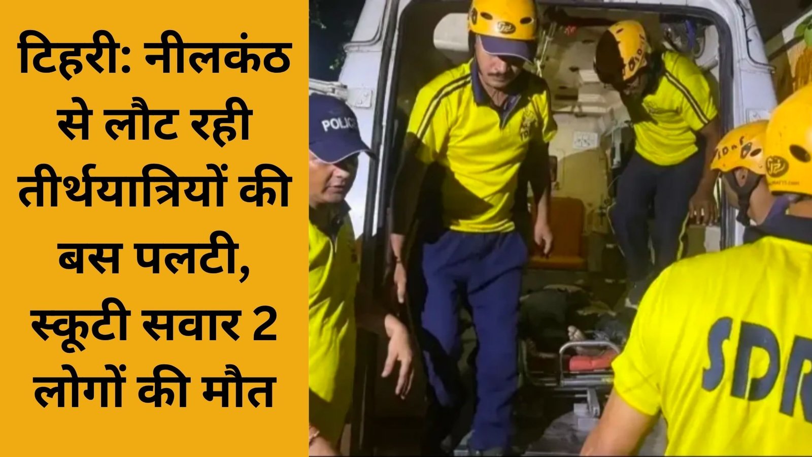Uttarakhand Police And Rescue Team At Accident Site Where Pilgrim Bus Overturned In Tehri