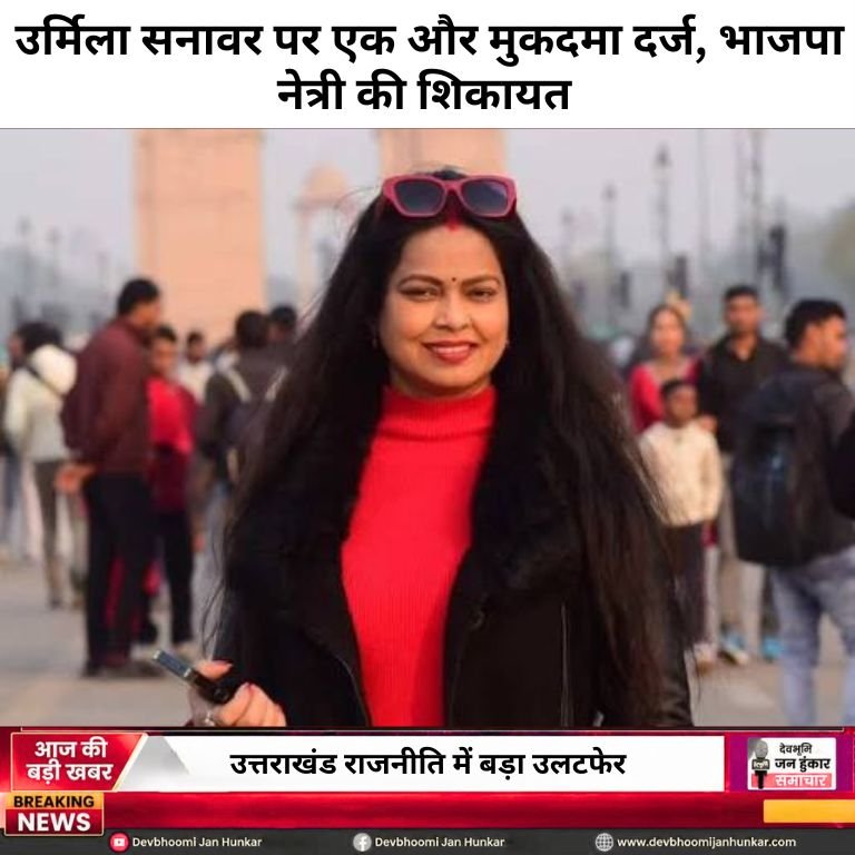 Dehradun Police Station Building Representing FIR Against Urmila Sanawar Over Social Media Comments