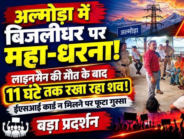 Uttarakhand Labor Protest Concept Representing Lineman Death Protest In Almora Mauleskhal