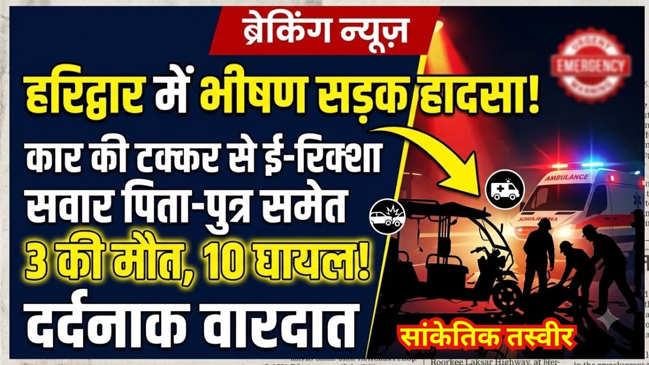Uttarakhand Accident Concept Representing Road Accident On Roorkee Laksar Highway