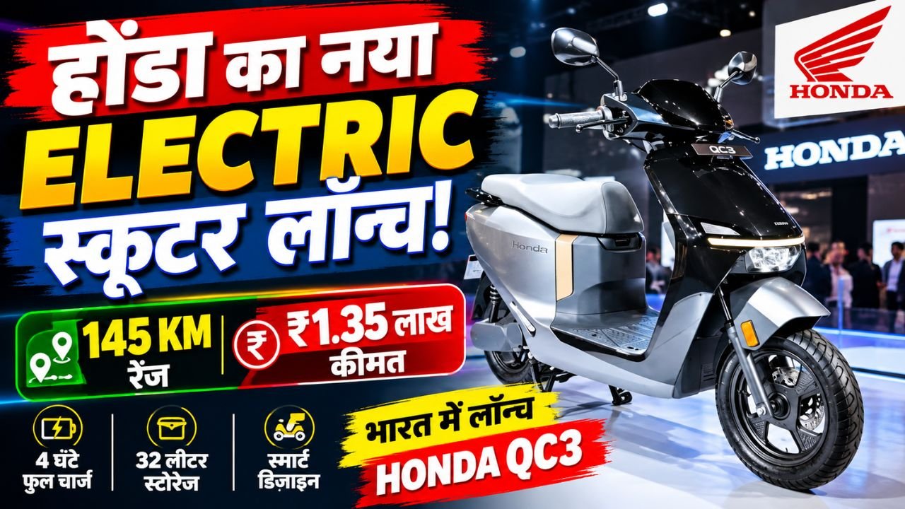 Automobile Concept Representing Honda QC3 Electric Scooter Launch In India