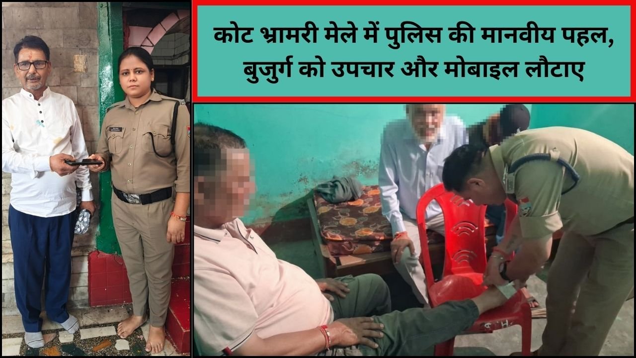 Uttarakhand Police Concept Representing Humanitarian Initiative At Kot Bhramari Mela