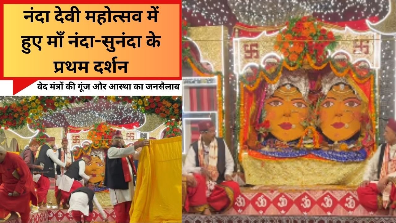 Uttarakhand Cultural Concept Representing Nanda Devi Mahotsav First Darshan In Nainital