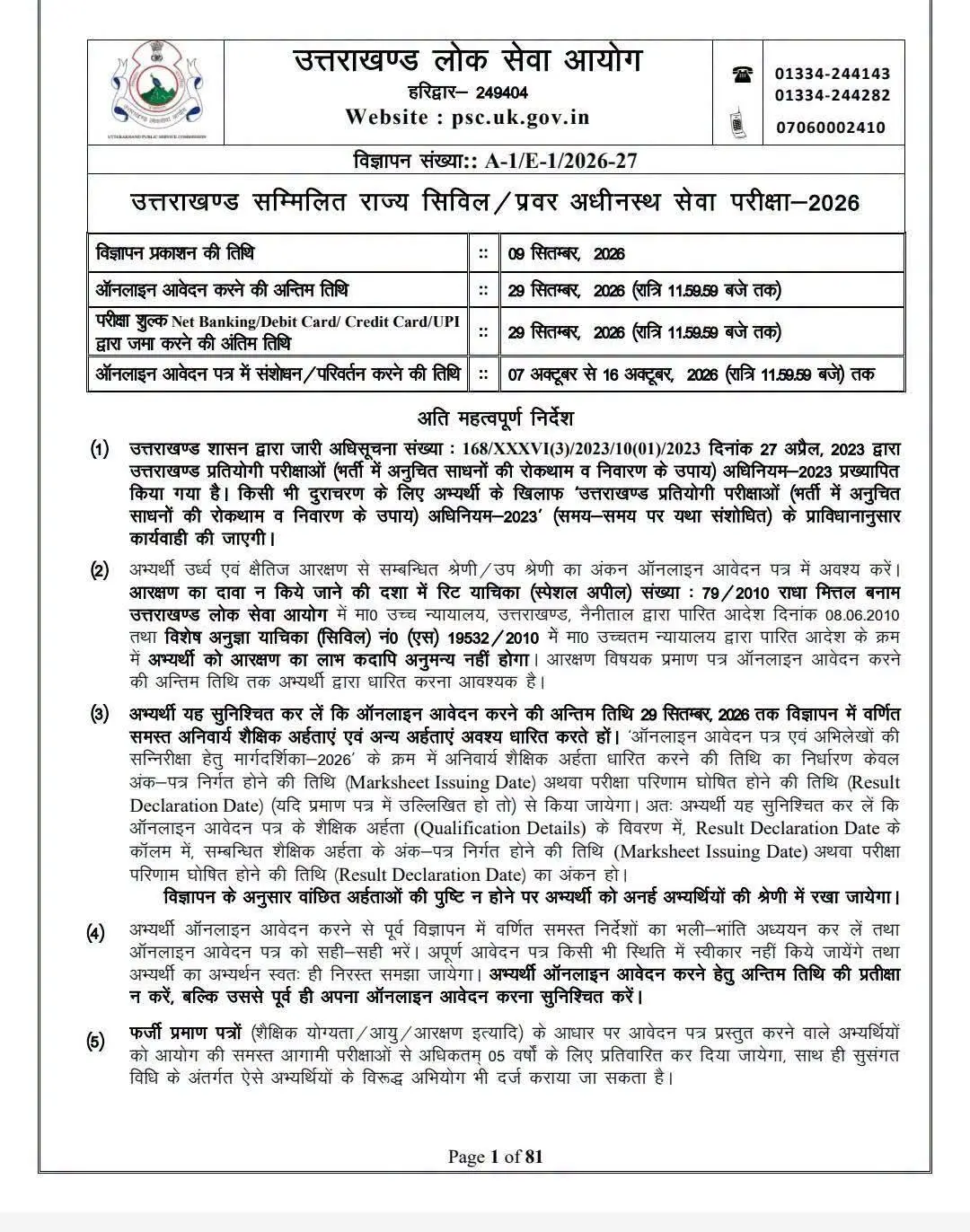Uttarakhand Public Service Commission Concept Representing UKPSC PCS 2026 Notification