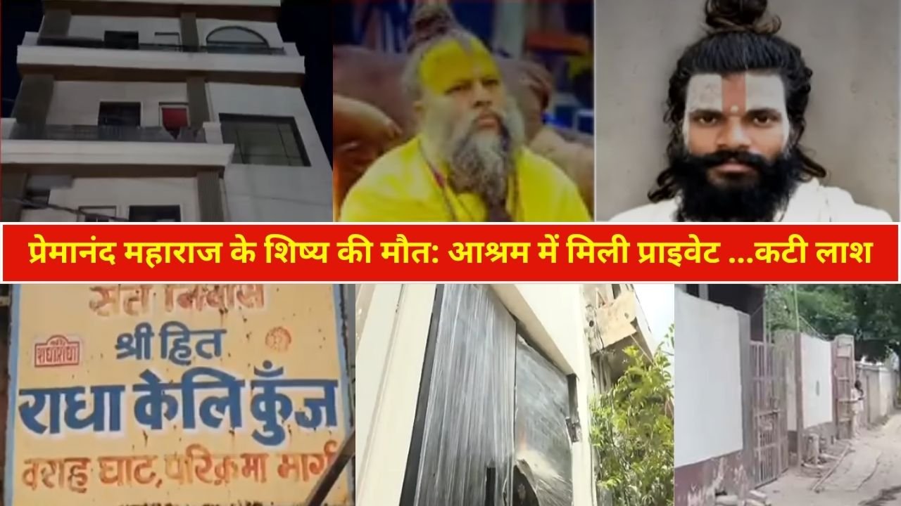 Uttar Pradesh Crime Concept Representing Suspicious Death At Vrindavan Ashram