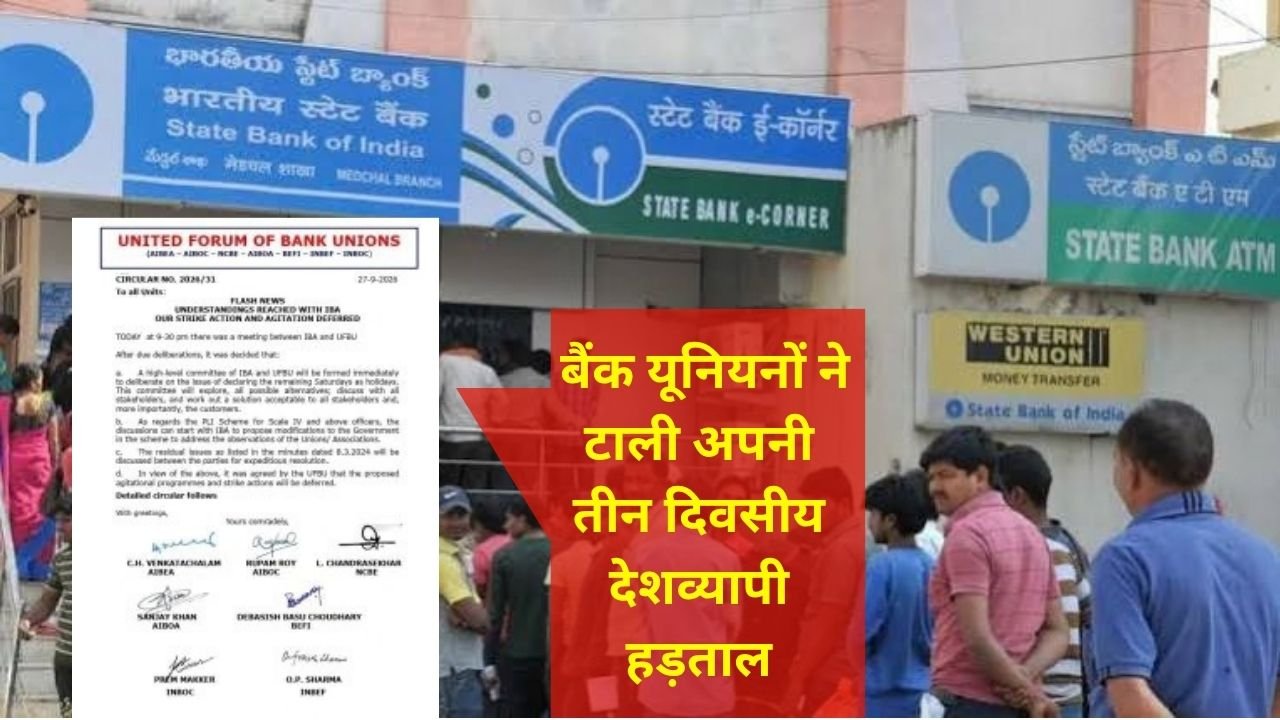 National Banking Concept Representing Bank Unions Calling Off Strike In India