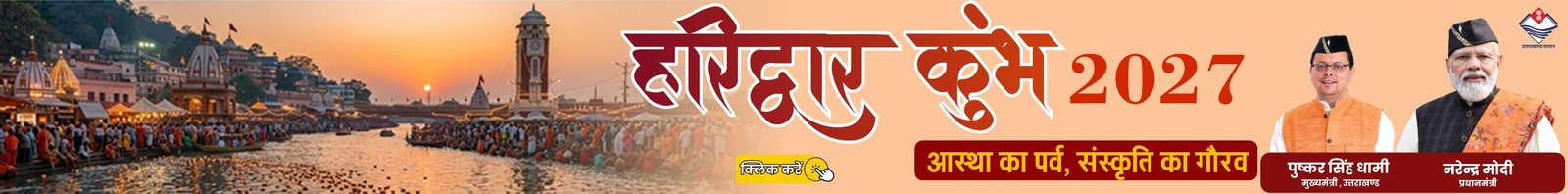 सरकारी विज्ञापन