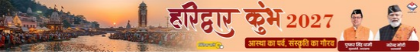 Devbhoomi Jan Hunkar
