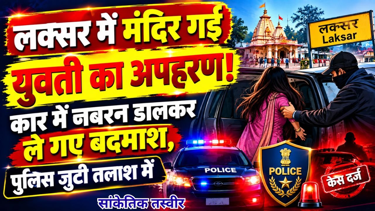 Uttarakhand Crime Concept Representing Kidnapping Investigation in Laksar Haridwar