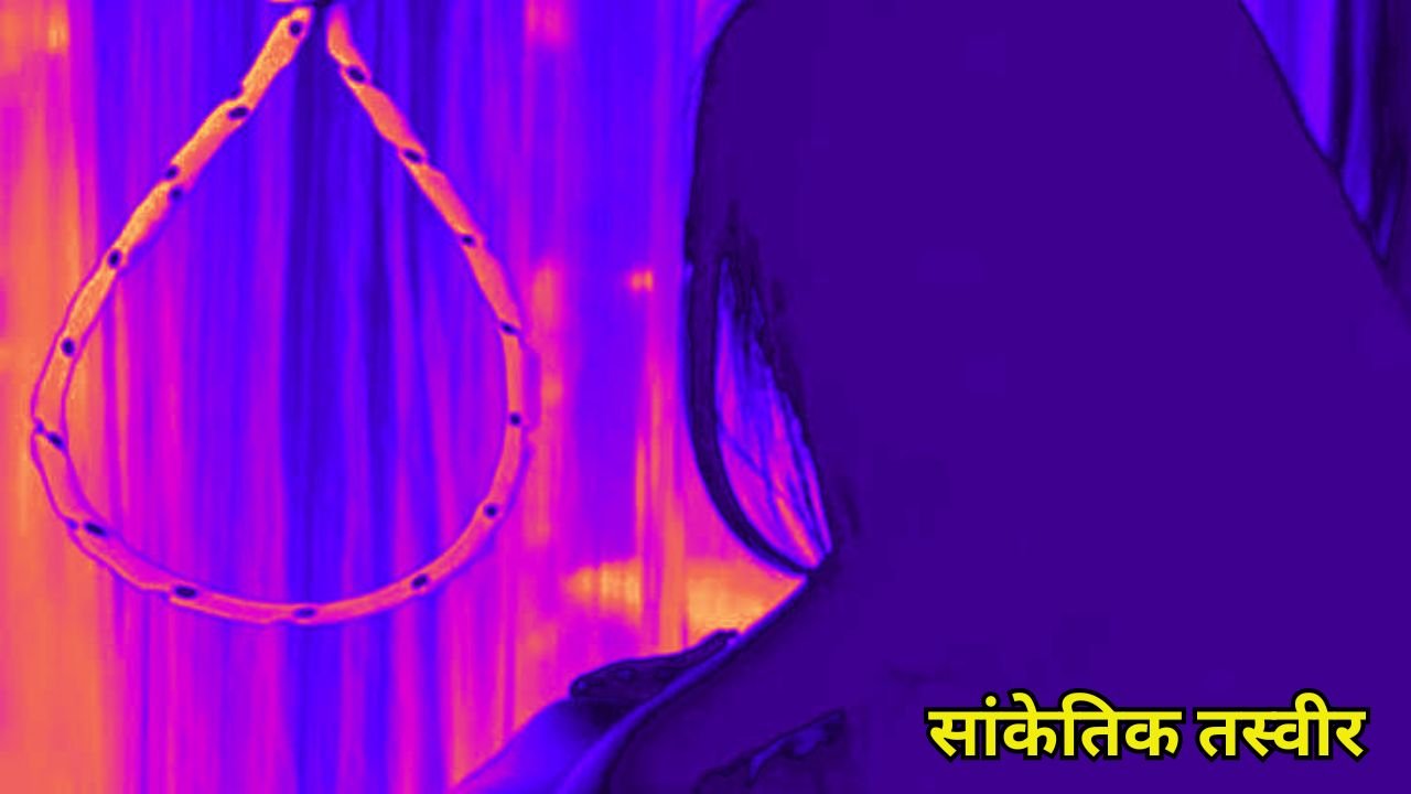 Uttarakhand Social Concept Representing Tragic Incident and Hospital Case in Lalkuan Haldwani