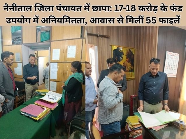 Uttarakhand Administrative Concept Representing Zila Panchayat Office Raid in Nainital