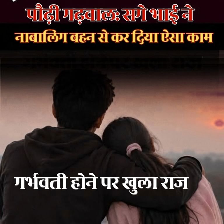 Uttarakhand Crime Concept Representing Shameful Incident and Police Arrest in Pauri Garhwal