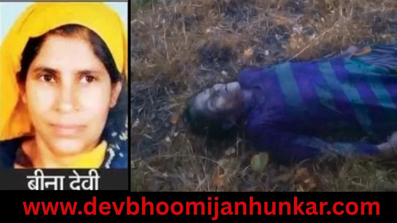 Uttarakhand Wildlife Conflict Concept Representing Leopard Attack and Woman Death in Pauri Khirsu