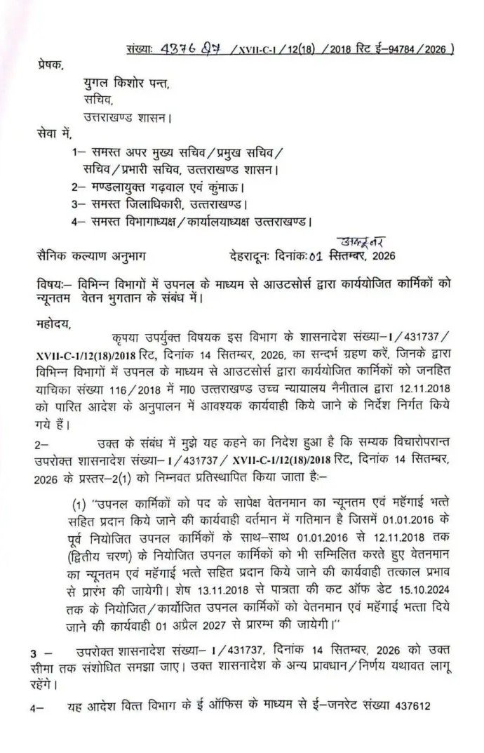 Uttarakhand Administrative Concept Representing Upnal Employees Revised Order from Secretariat