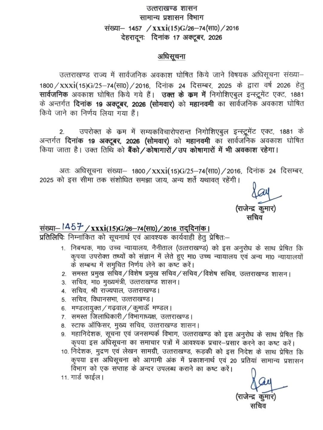 Uttarakhand Festival Concept Representing Public Holiday and Mahanavami in Dehradun